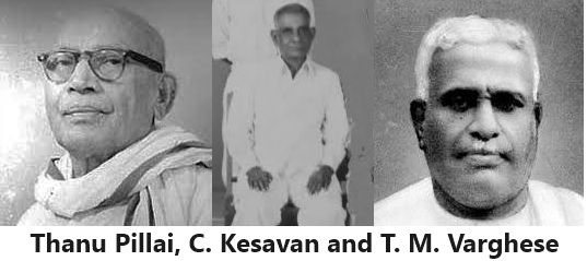 Thanu Pillai, C. Kesavan and T. M. Varghese